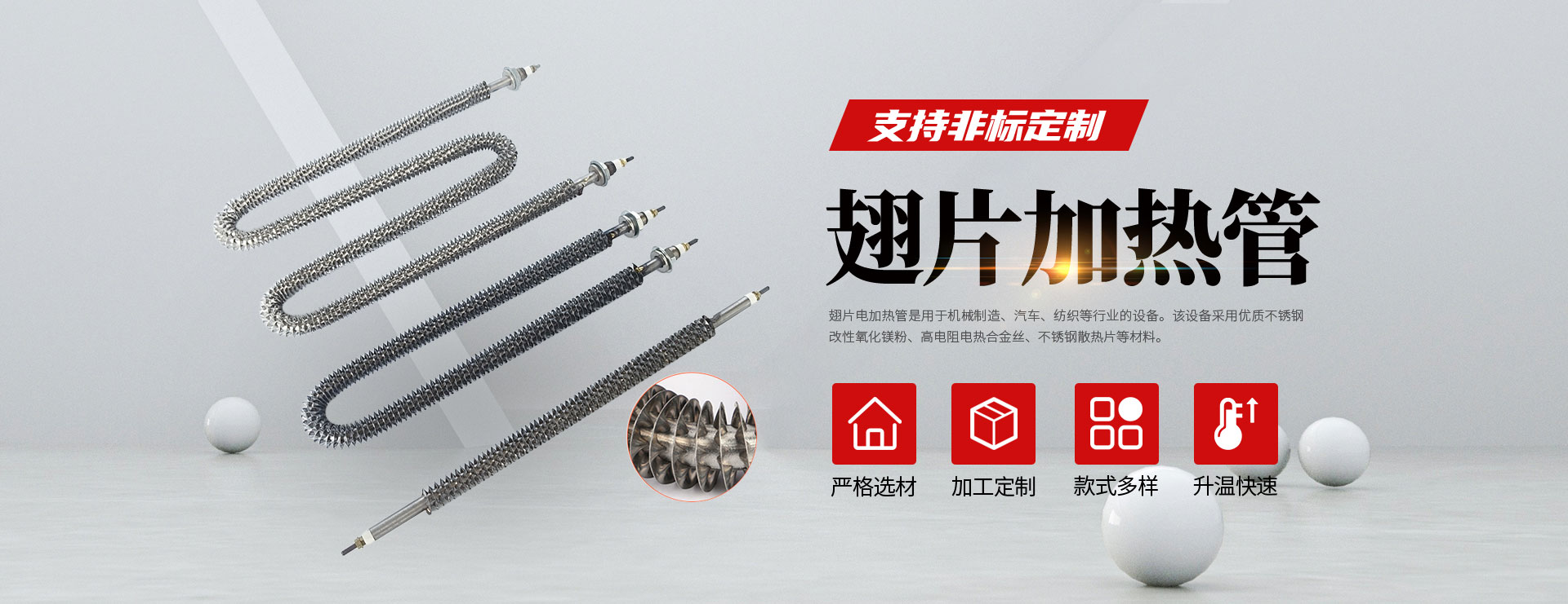 沃龙机械翅片加热管